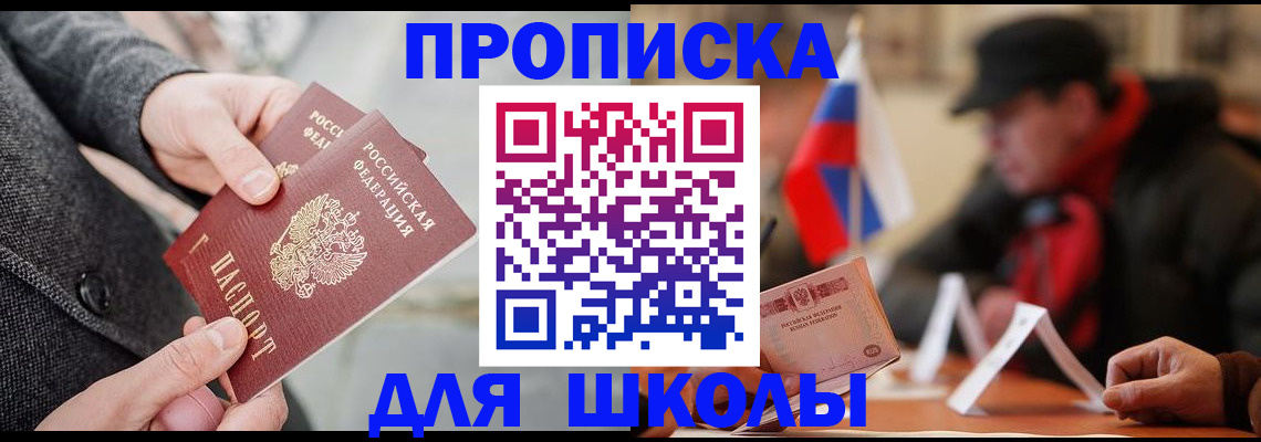 прописка поиск в Чечне