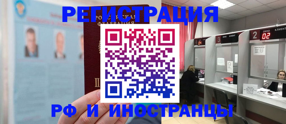временная регистрация надежно в Чечне