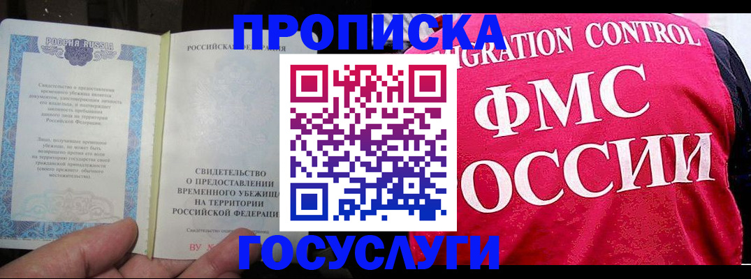 временная регистрация для всех в Чечне